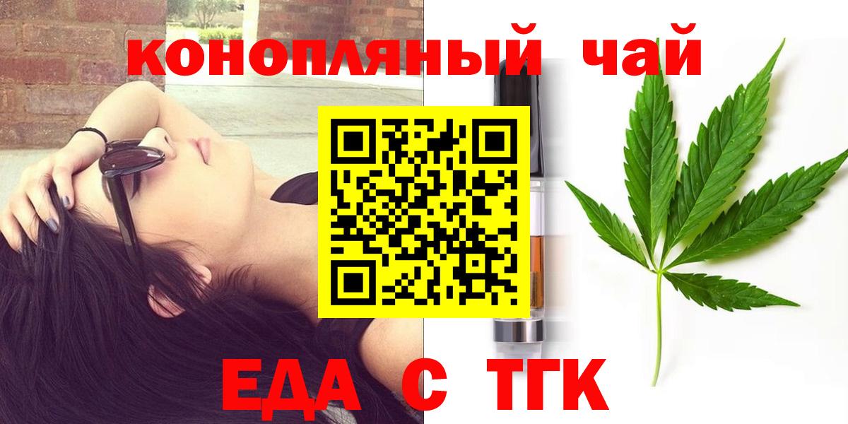 Еда ТГК конопля  Вход с VPN  Полысаево 