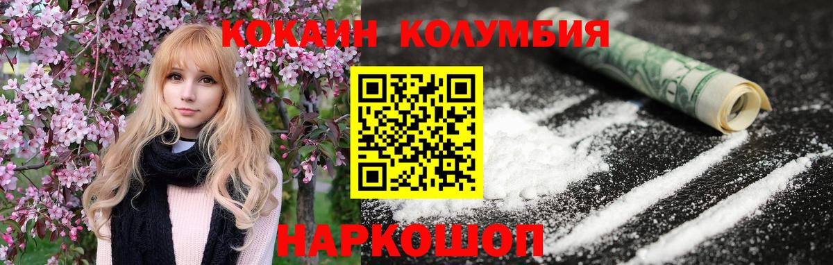 Полысаево  цена наркотик  Вход с VPN  Cocaine 98% 