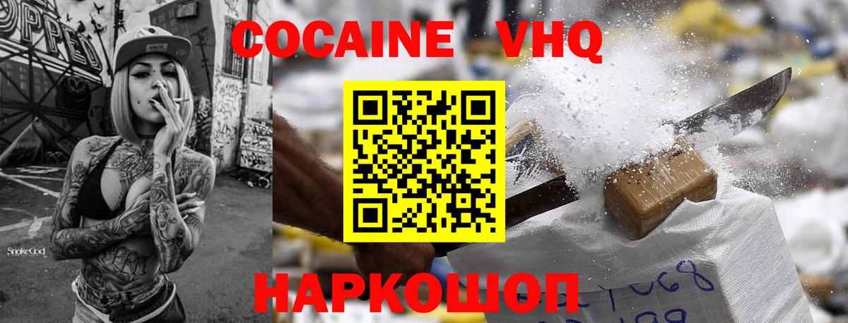 COCAIN FishScale Полысаево