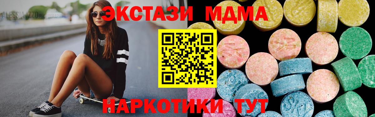 Экстази  Ecstasy 280 MDMA  Полысаево    онион  Ecstasy XTC  Вход с VPN 