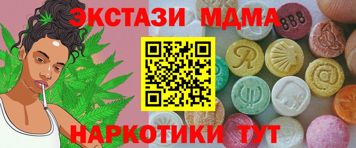 ЭКСТАЗИ 280 MDMA Полысаево