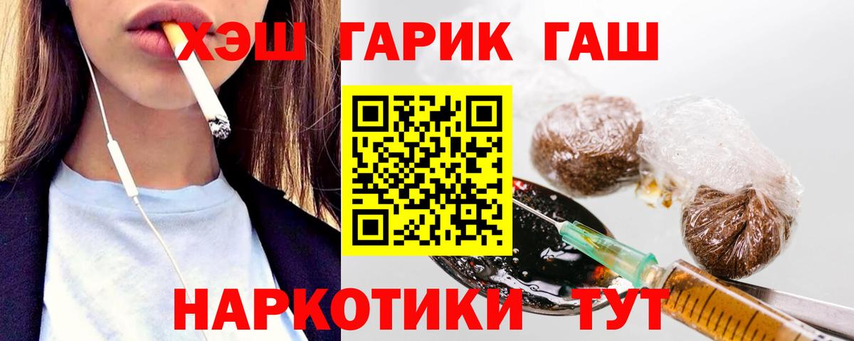 Полысаево  Гашиш убойный  ГАШ  как найти   Вход с VPN  ГАШИШ 40% ТГК 