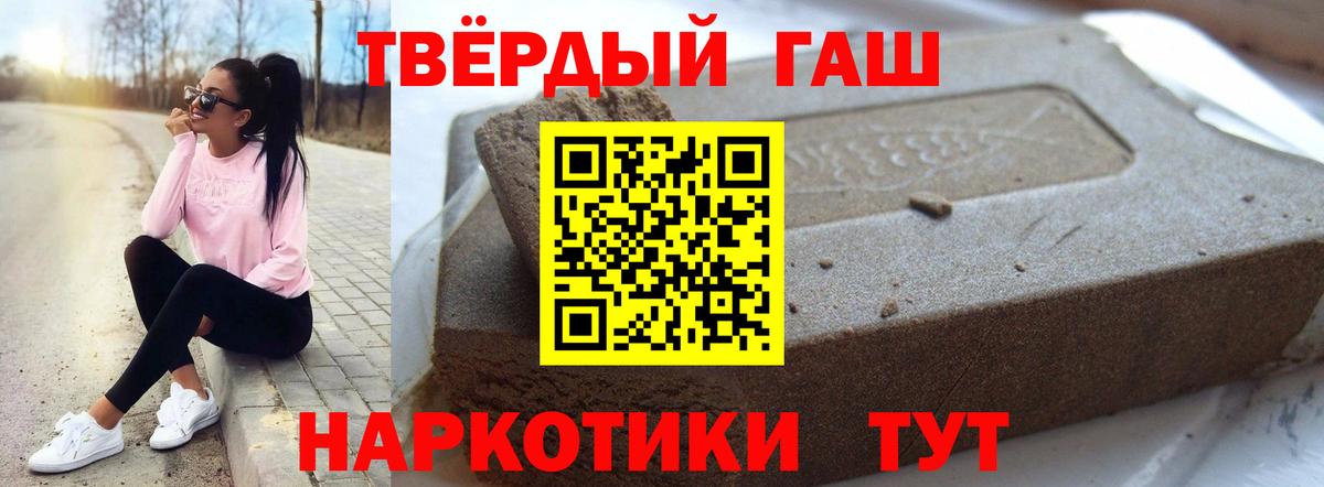 Гашиш hashish Полысаево