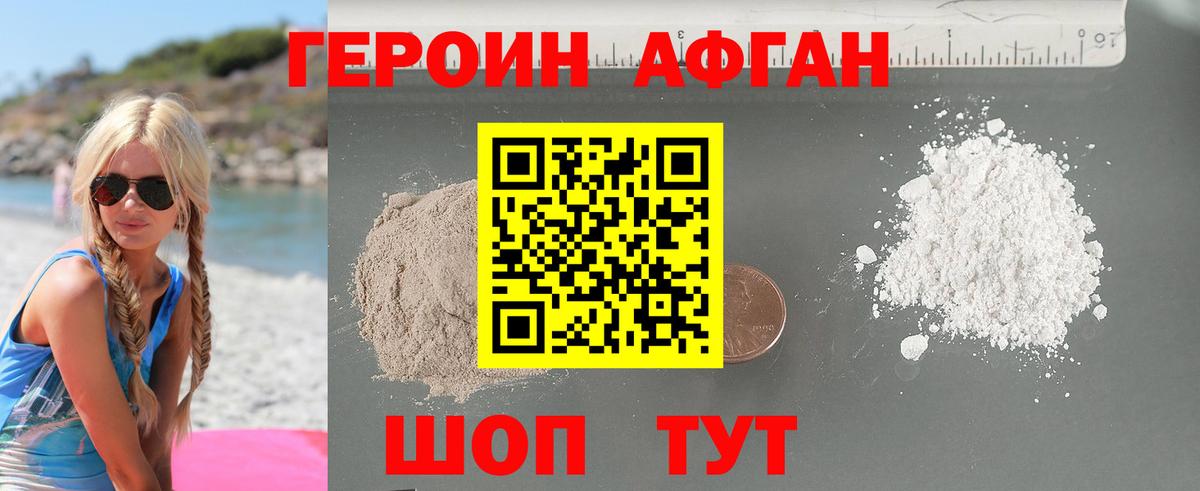 Полысаево  Героин герыч  ГЕРОИН  Вход с VPN 