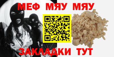 меф VHQ Туймазы