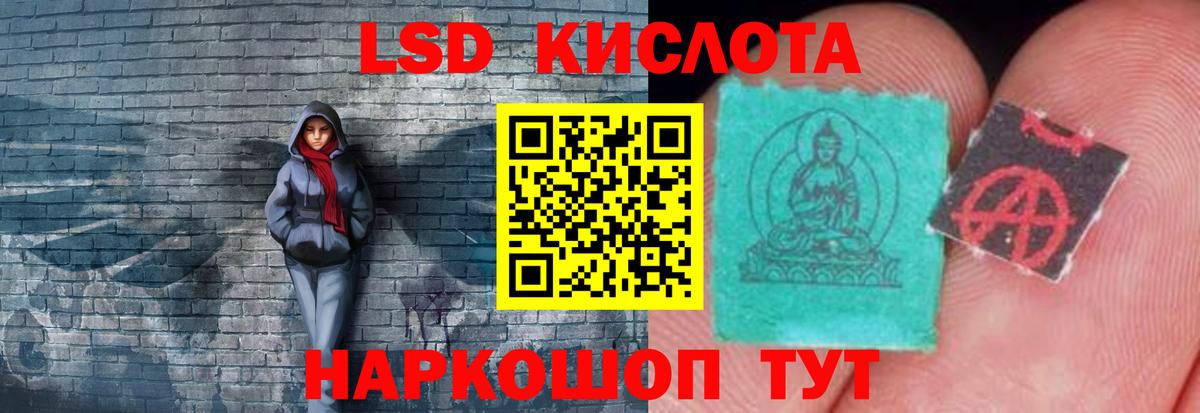 ЛСД экстази кислота  Вход с VPN  ЛСД экстази ecstasy  OMG зеркало  Полысаево 