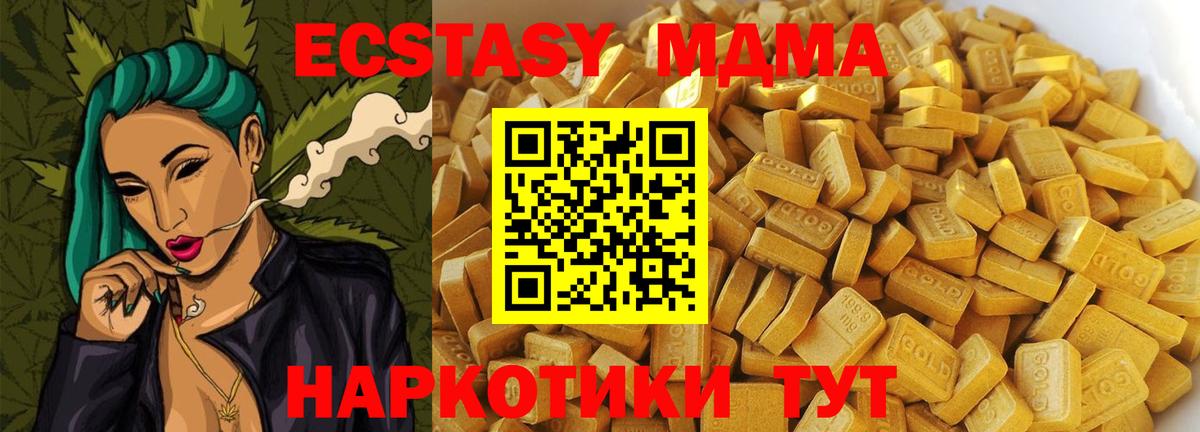 Полысаево  МДМА  Вход с VPN  МДМА молли 