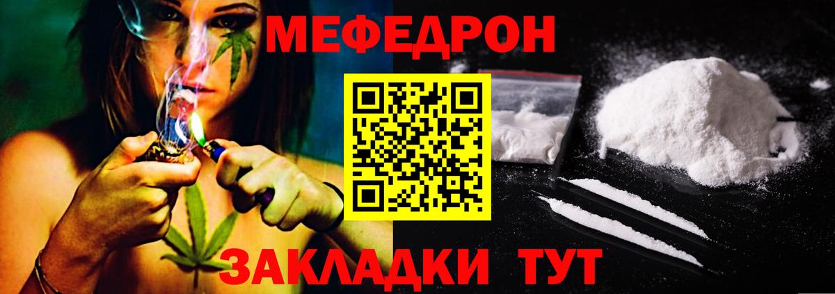 Полысаево  Мефедрон кристаллы  наркошоп  мега сайт  Вход с VPN  МЕФ  МЯУ-МЯУ 4 MMC 