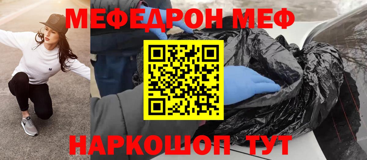 Мефедрон мука Полысаево