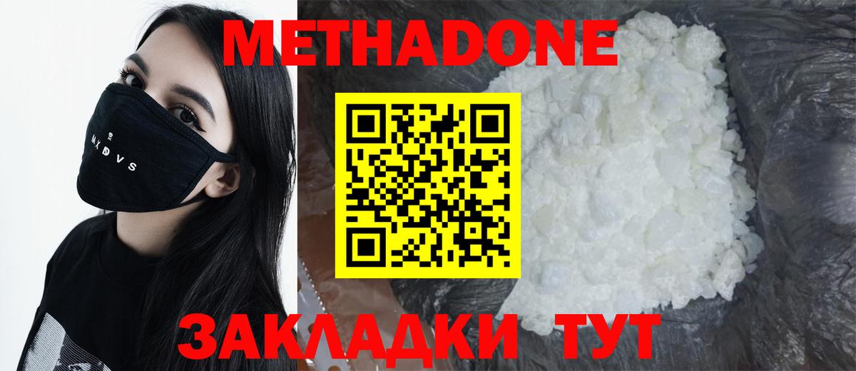 Полысаево  Метадон methadone  Вход с VPN  МЕТАДОН methadone 