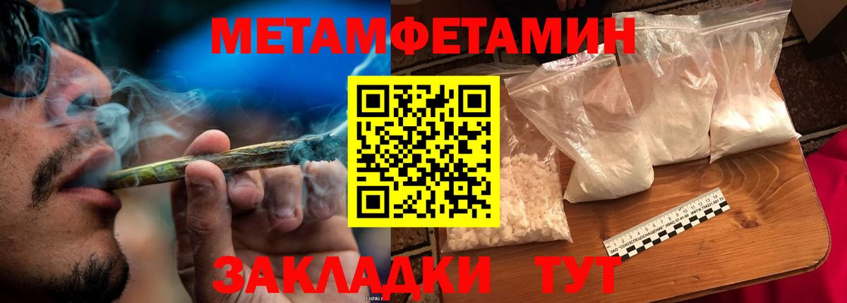 МЕТАМФЕТАМИН Декстрометамфетамин 99.9% Полысаево