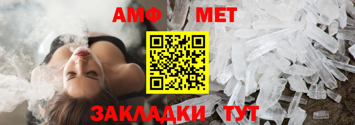 МЕТАМФЕТАМИН Methamphetamine  Вход с VPN  Полысаево  МЕТАМФЕТАМИН Methamphetamine 