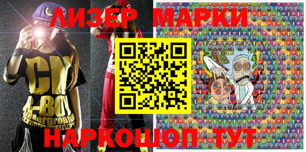 Полысаево  Марки 25I-NBOMe  Вход с VPN  купить наркоту  Марки 25I-NBOMe 1,8мг 