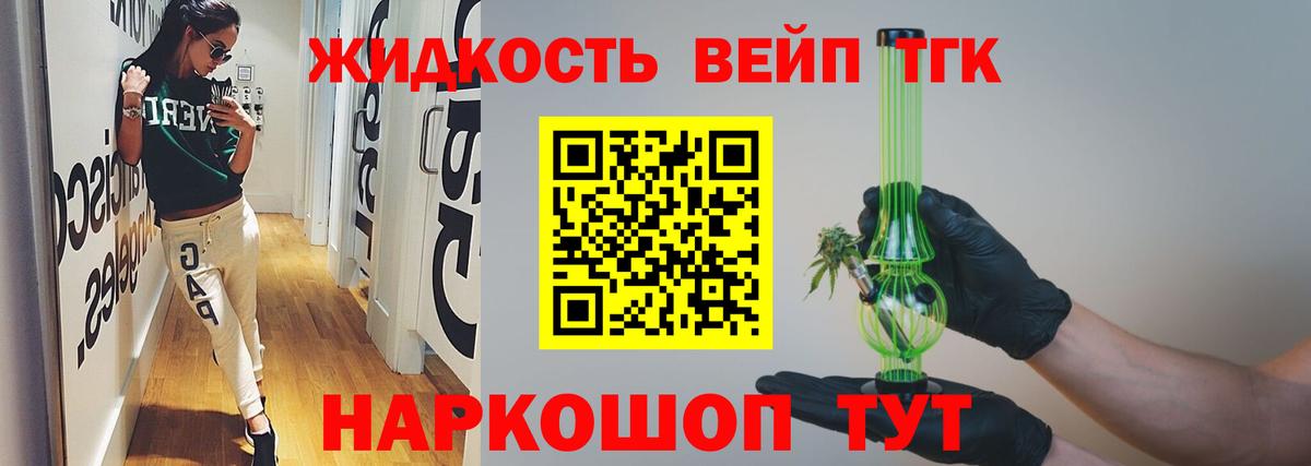 ТГК гашишное масло Полысаево